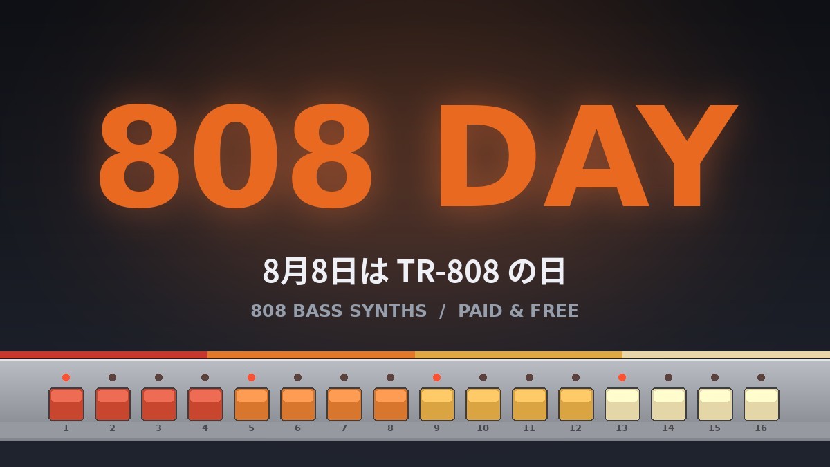 808 DAY — 8月8日はTR-808の日。TR-808風のステップボタンパネル